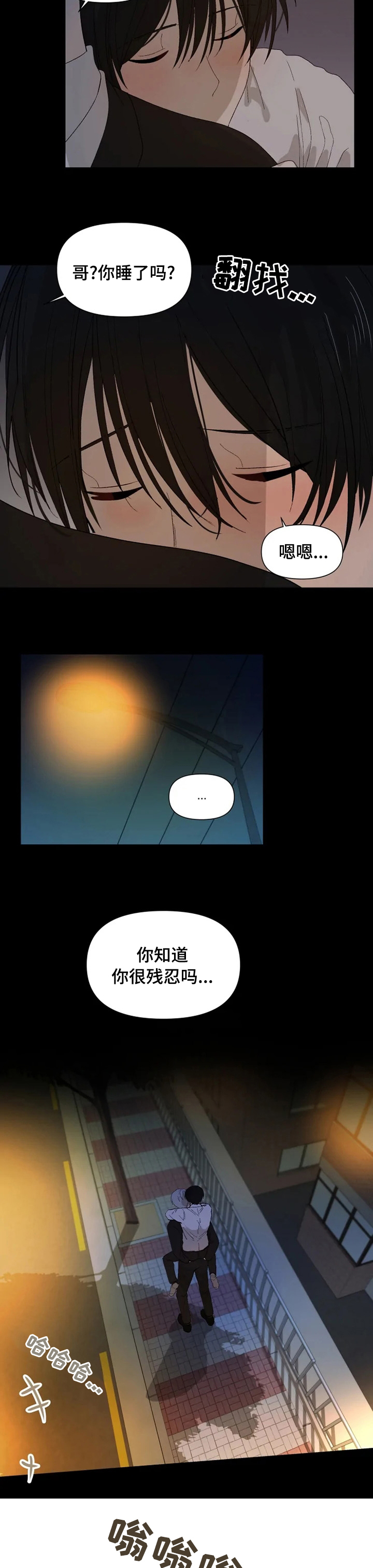第41话7