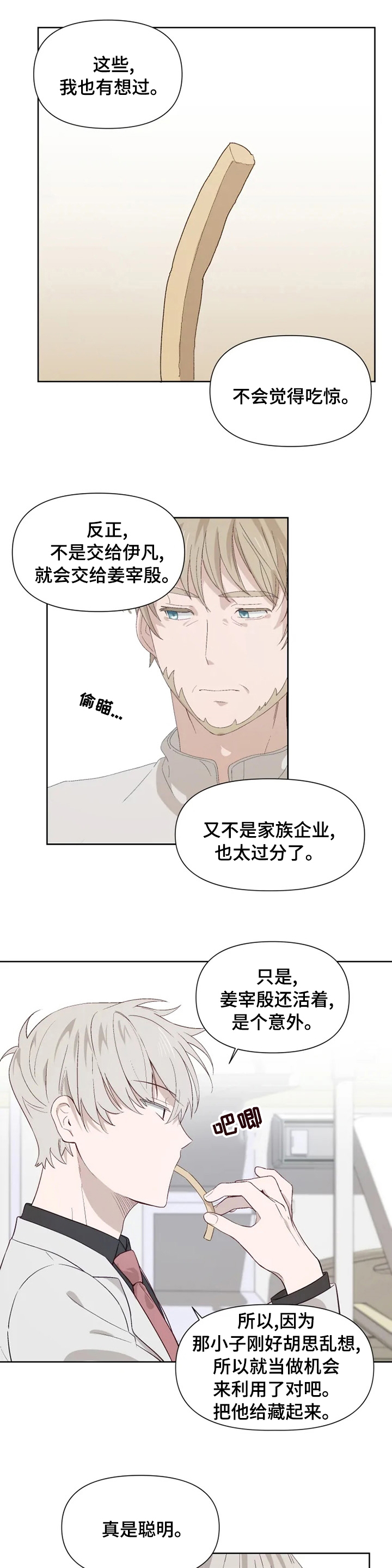 第40话1