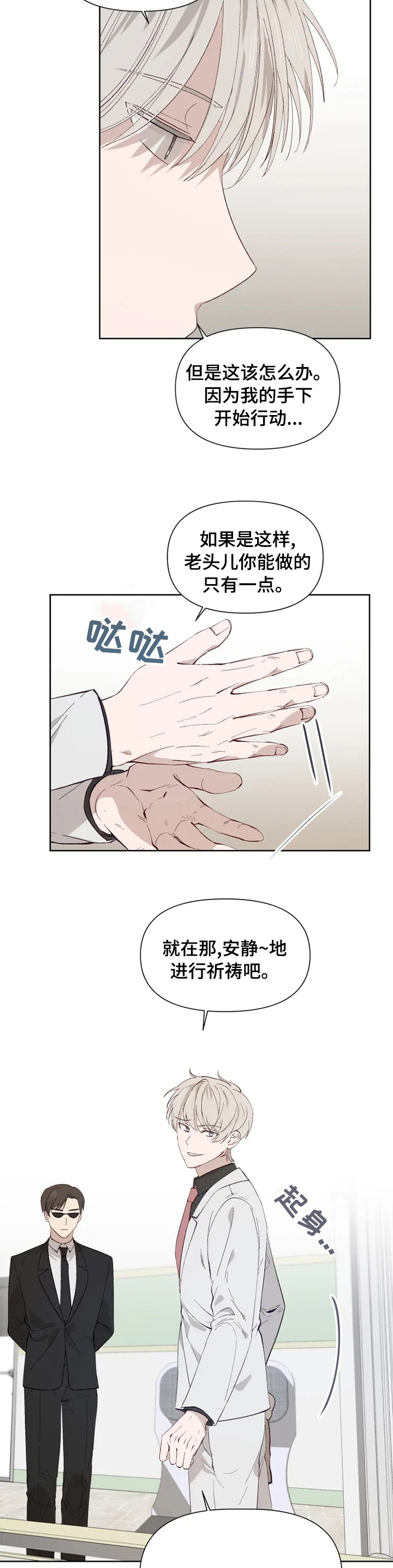 第40话2