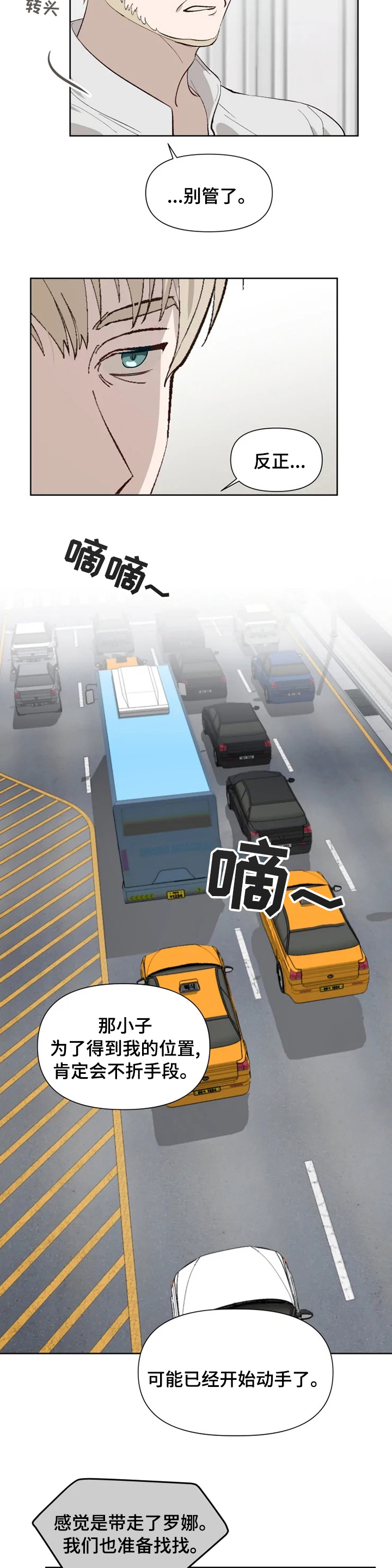 第40话4