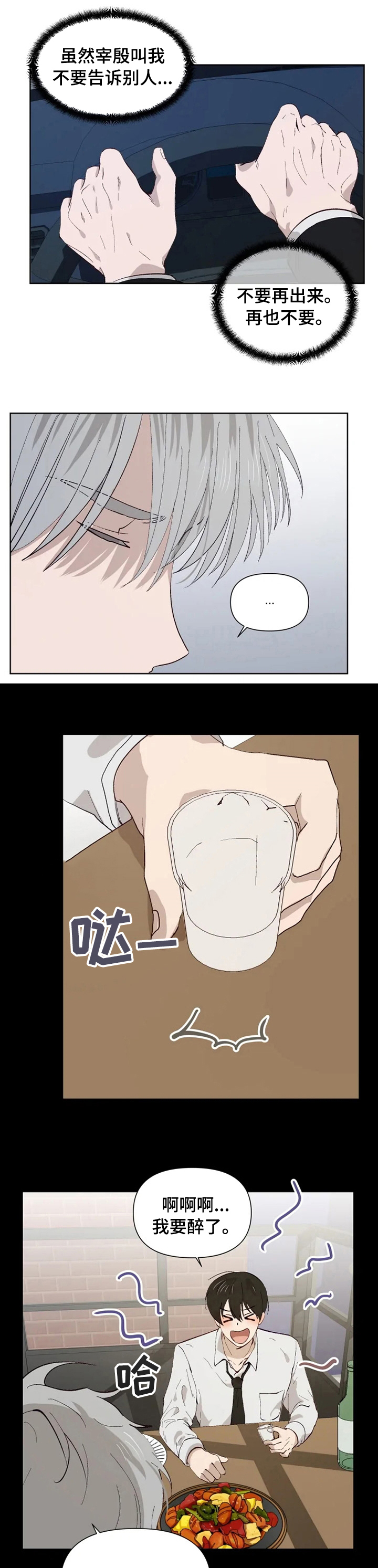 第40话6