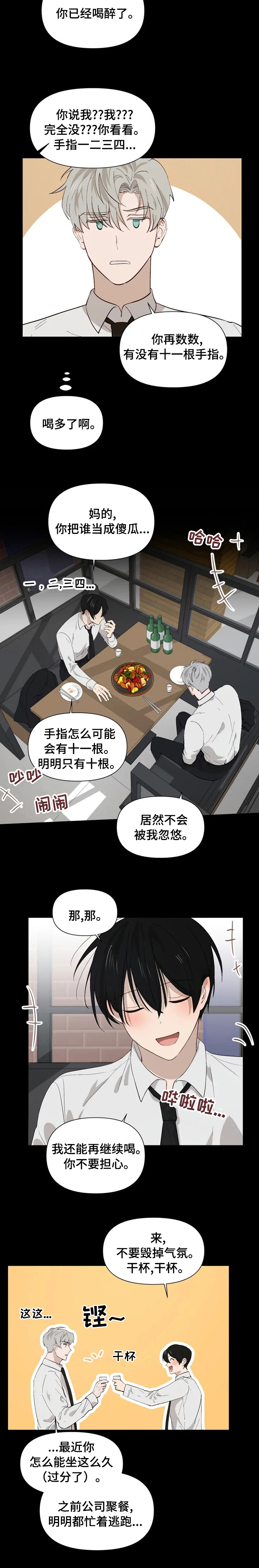 第40话7