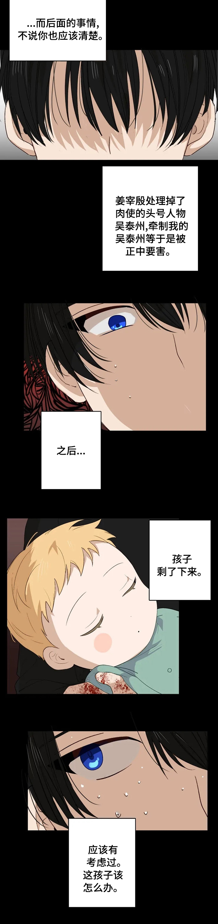 第39话3