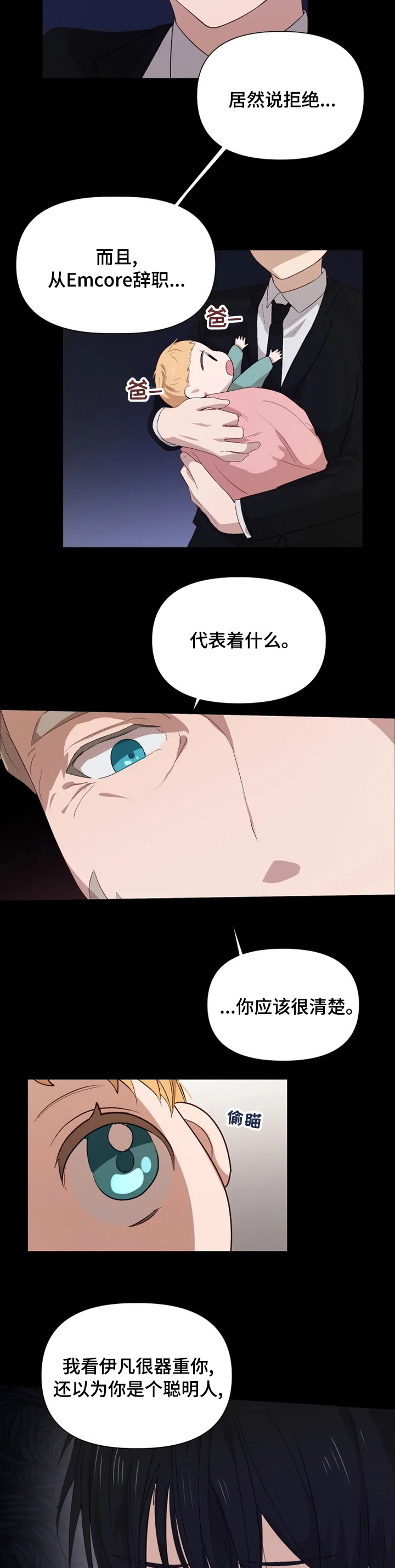 第39话6