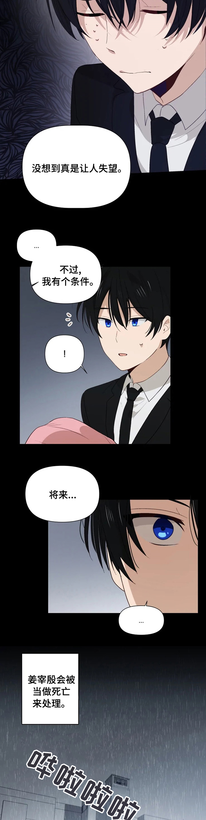 第39话7