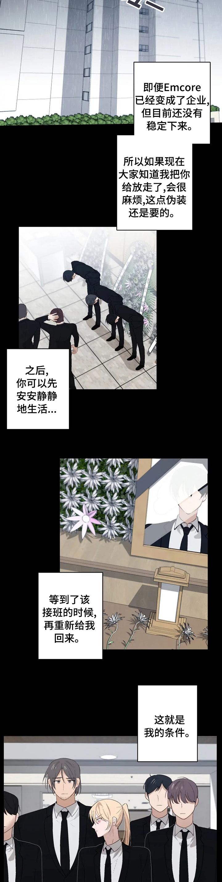 第39话8