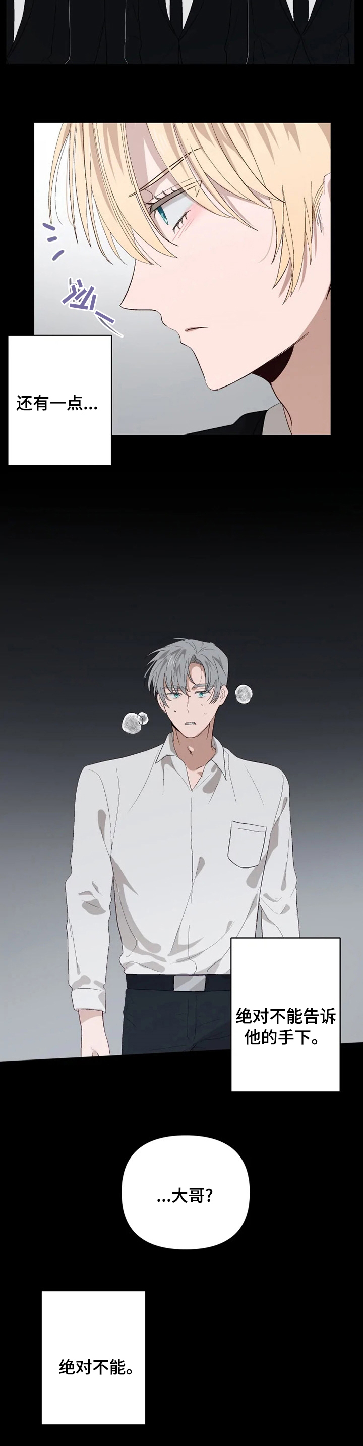 第39话9