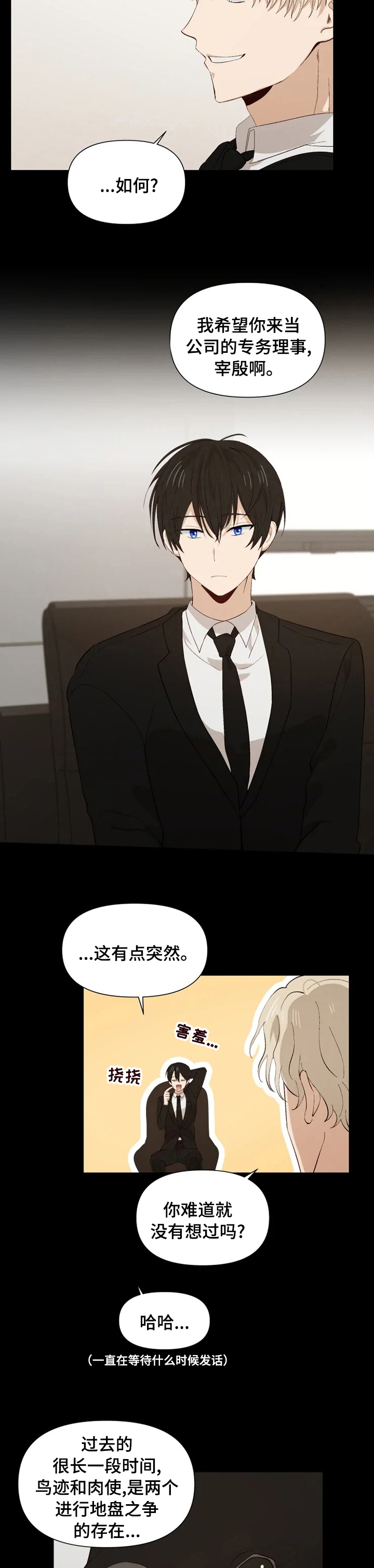 第38话1