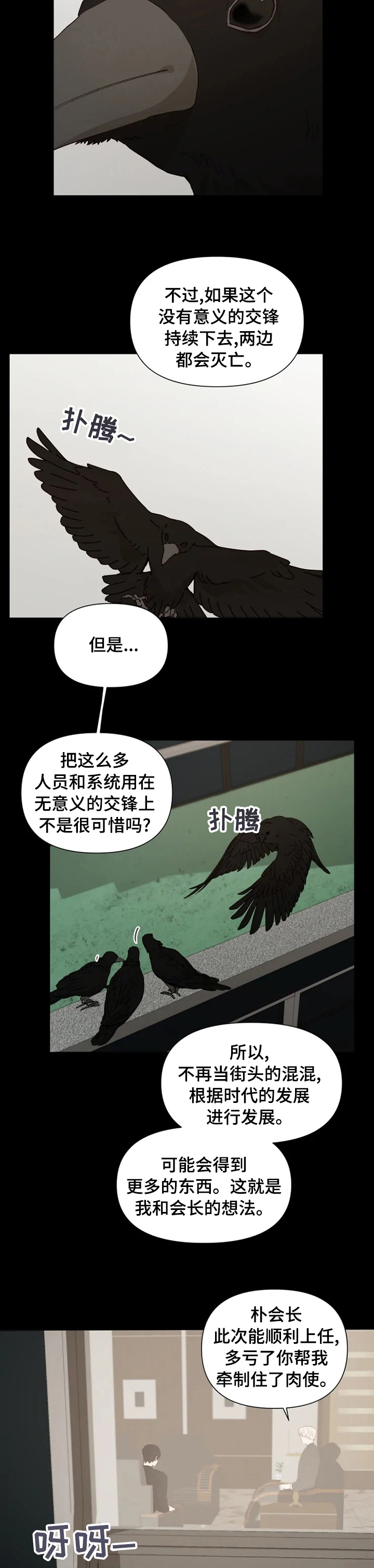 第38话2