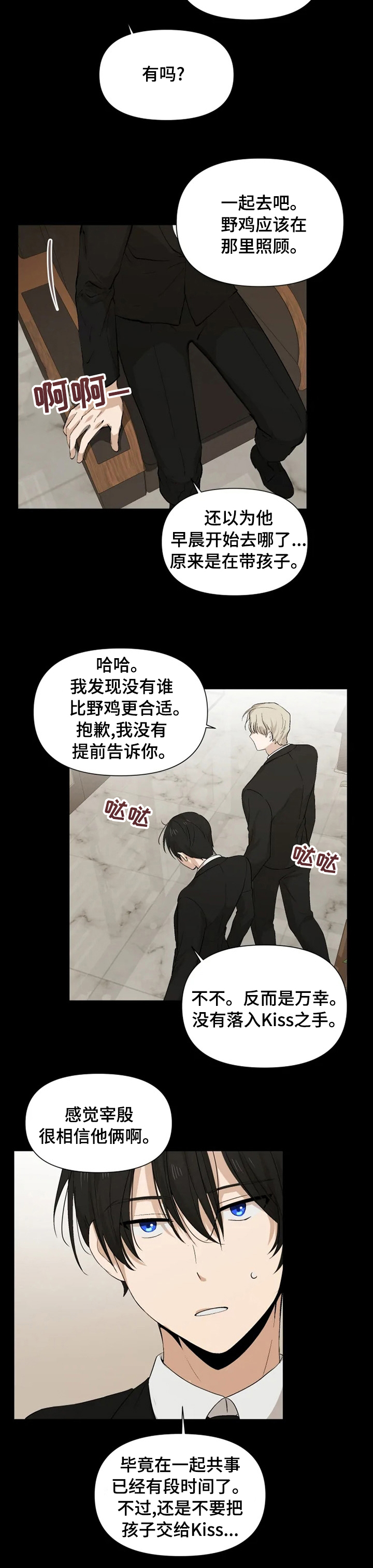 第38话5
