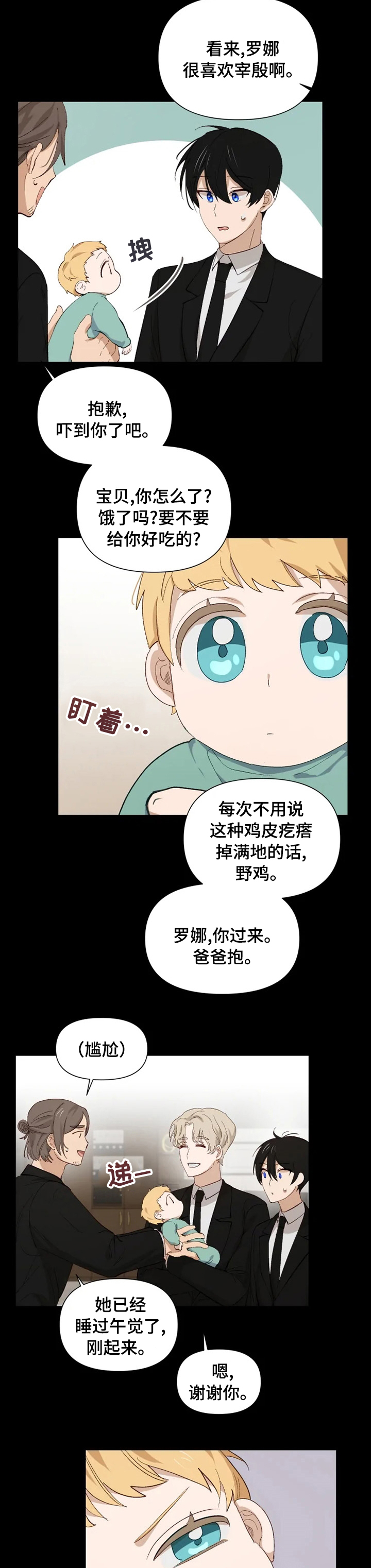 第38话7