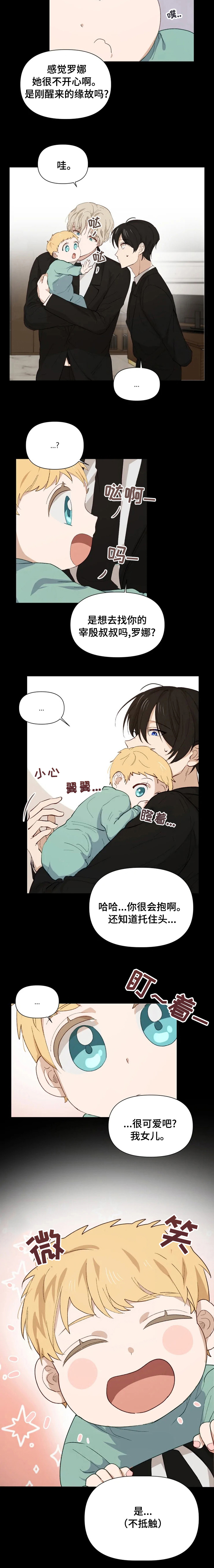 第38话8