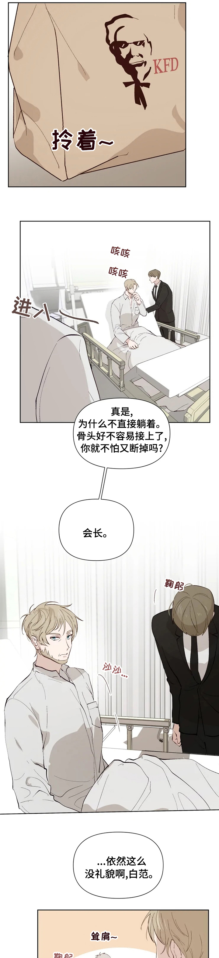 第37话2