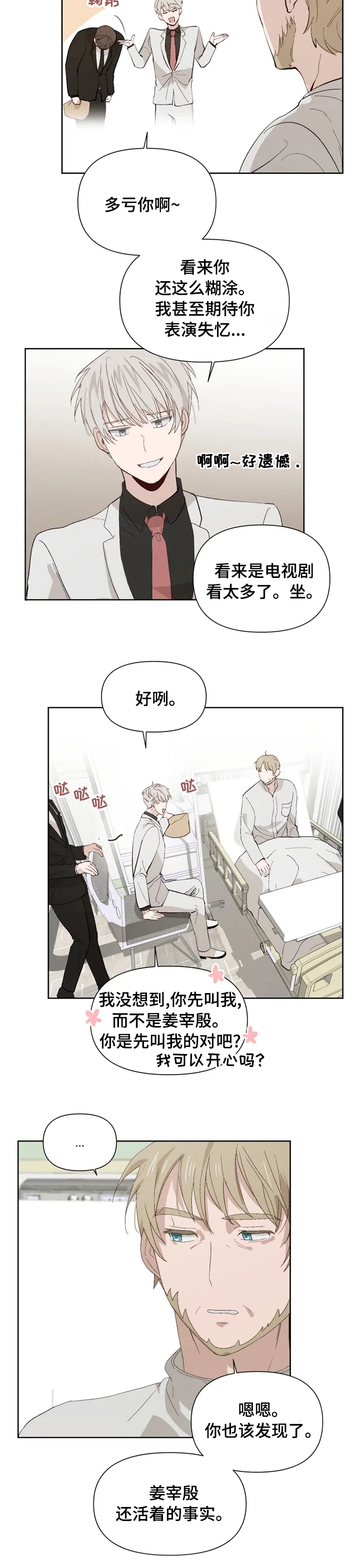 第37话3