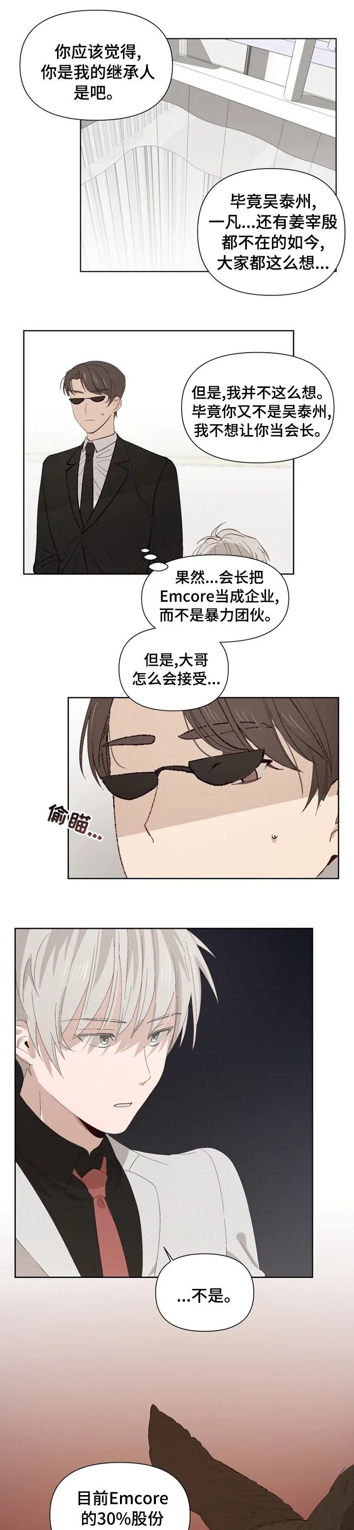 第37话4