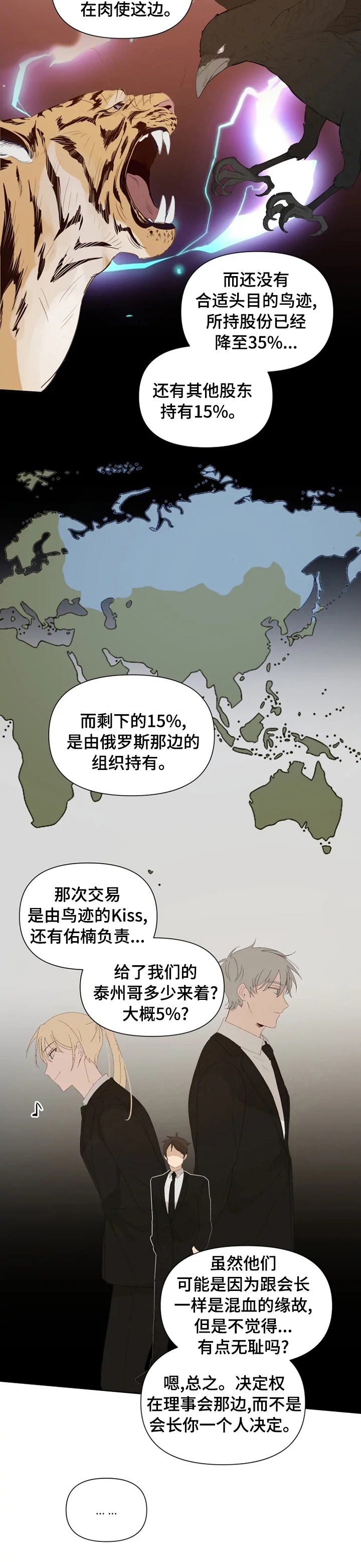 第37话5