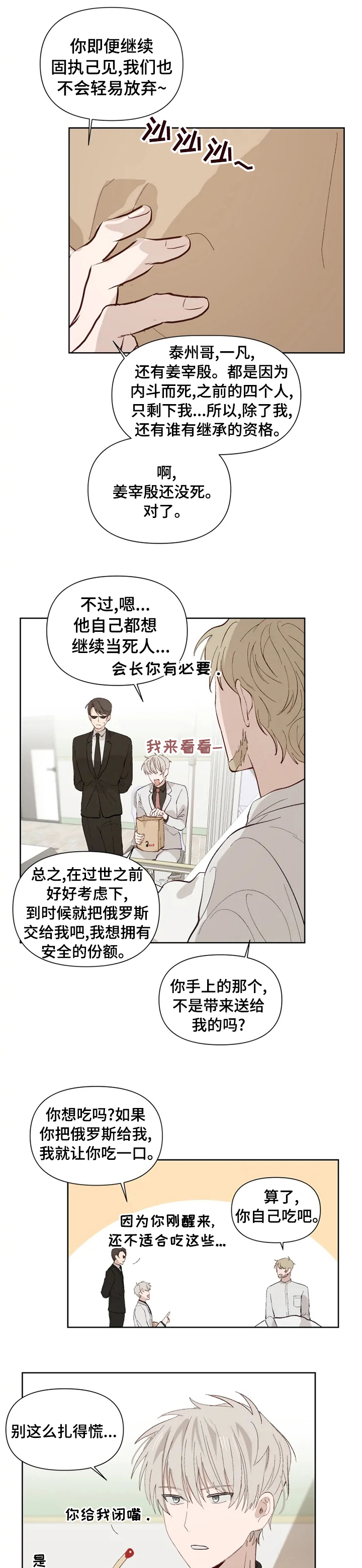 第37话6