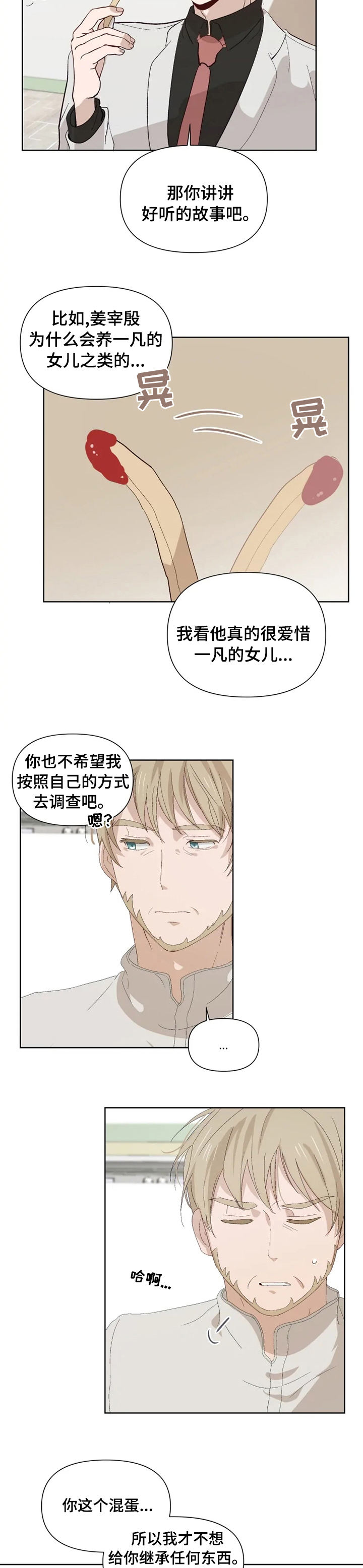 第37话7