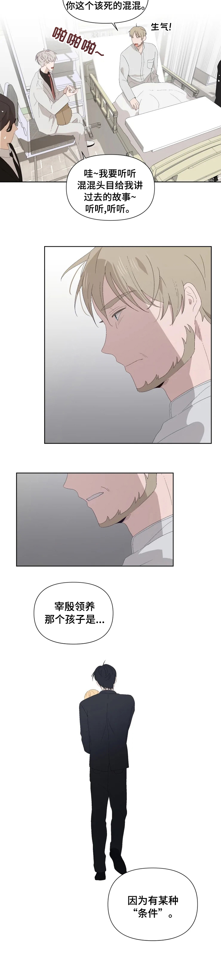第37话8