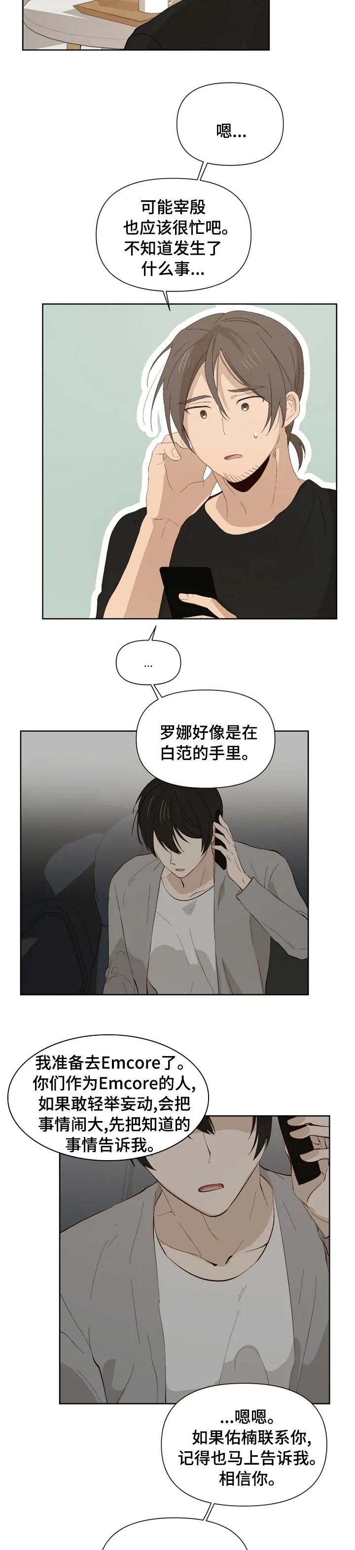 第36话1