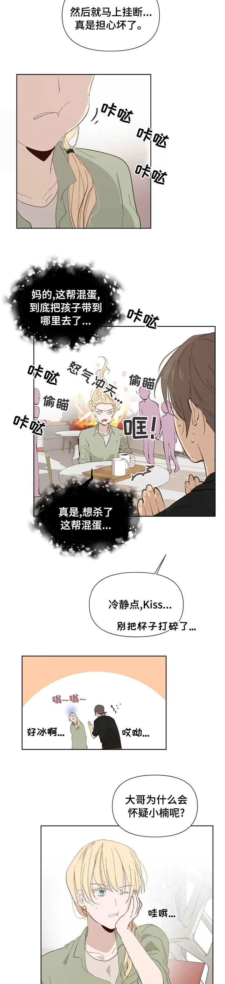 第36话2