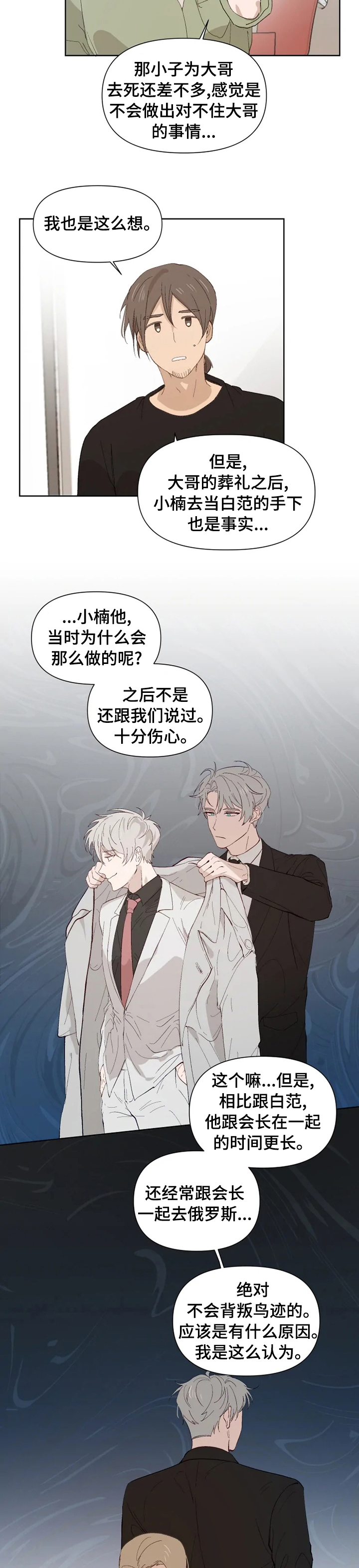 第36话3