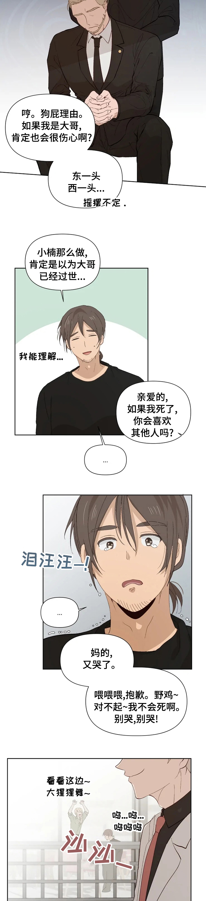 第36话4