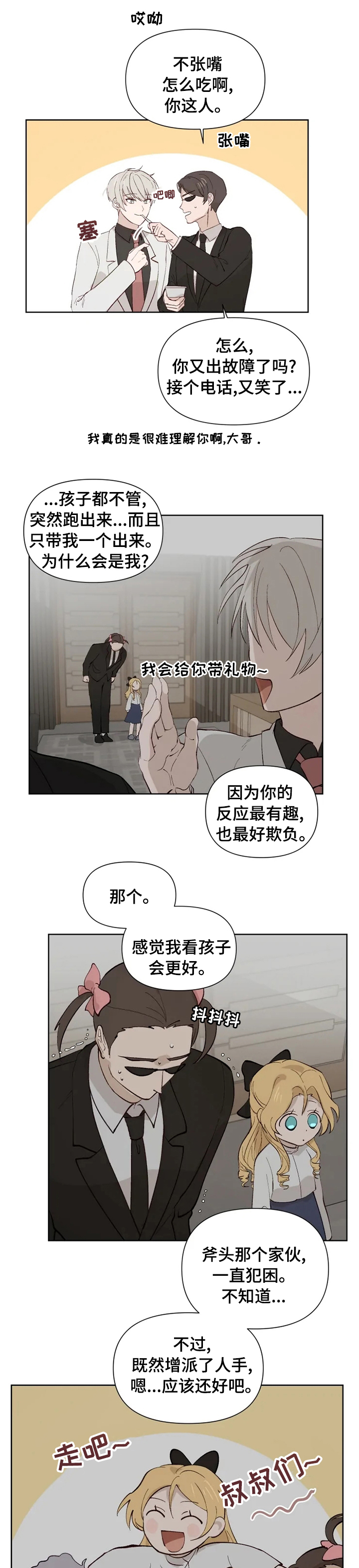 第36话6