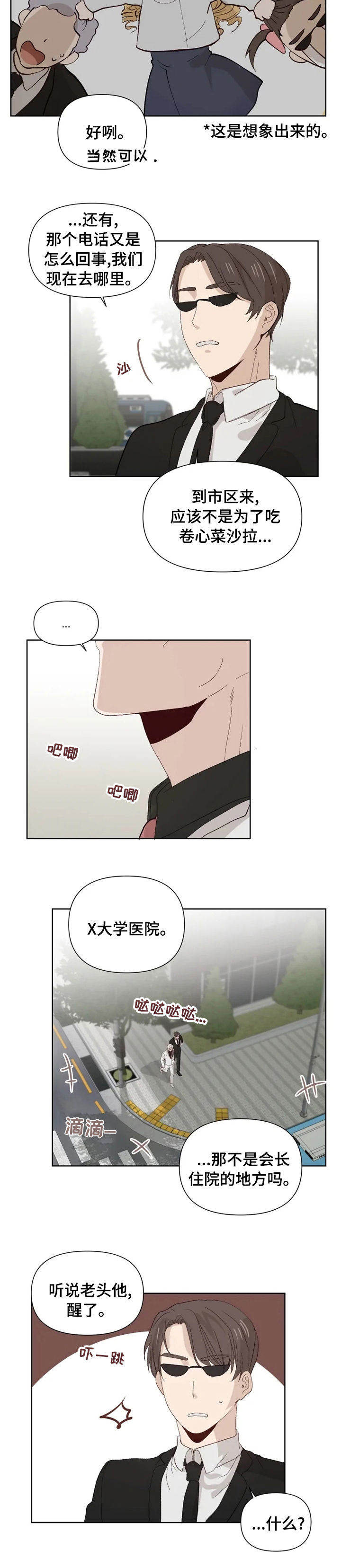 第36话7