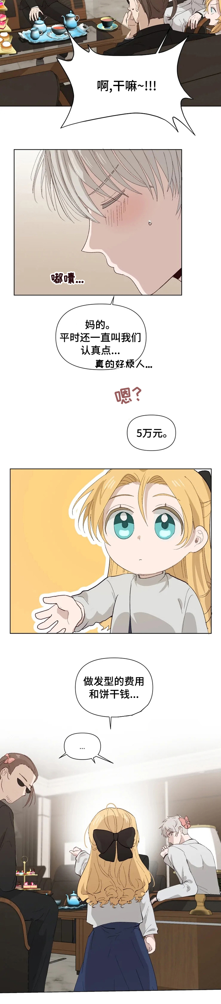第35话2