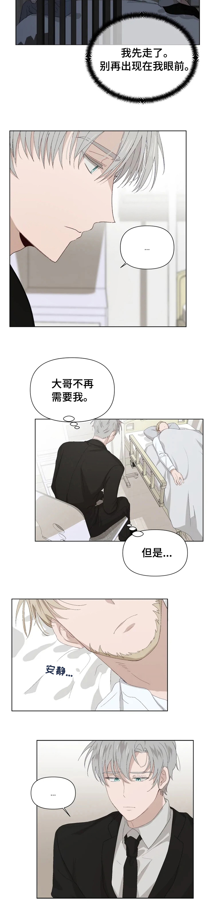 第35话4