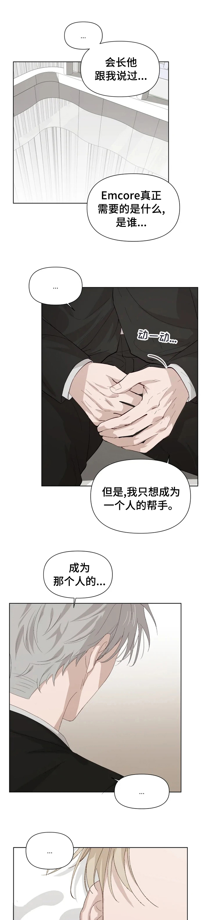 第35话5