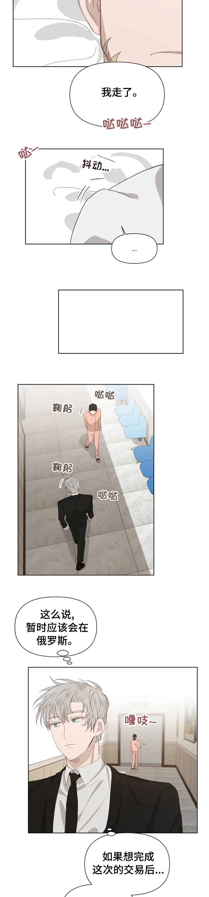 第35话6