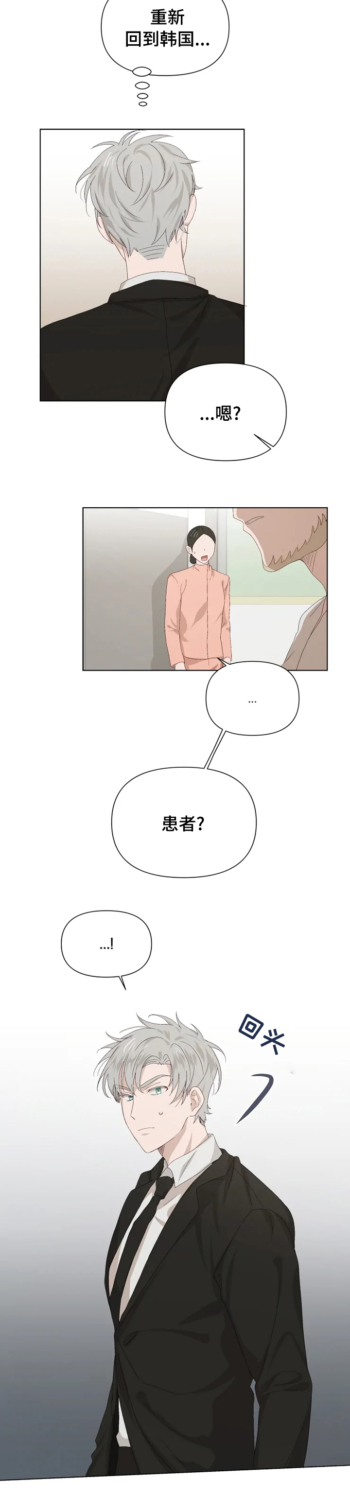 第35话7