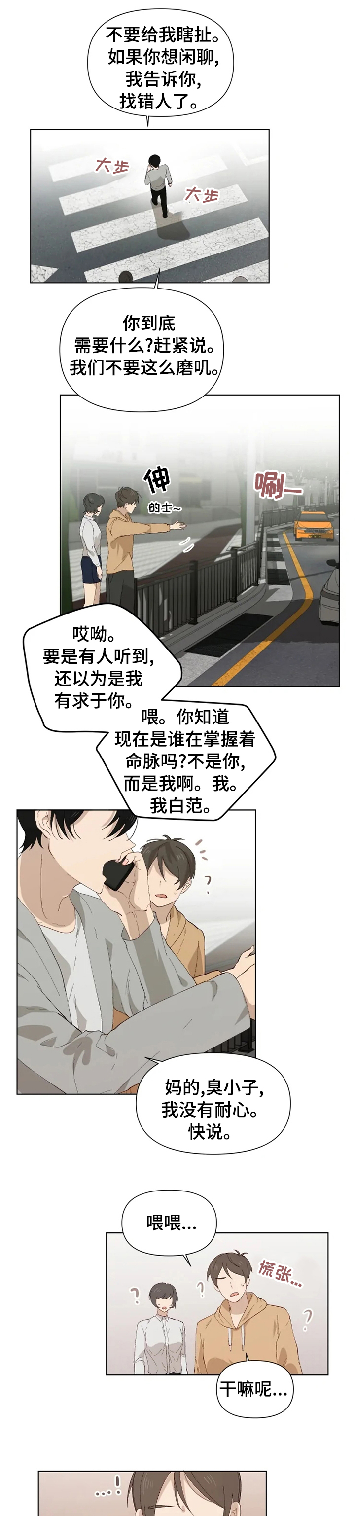 第34话2