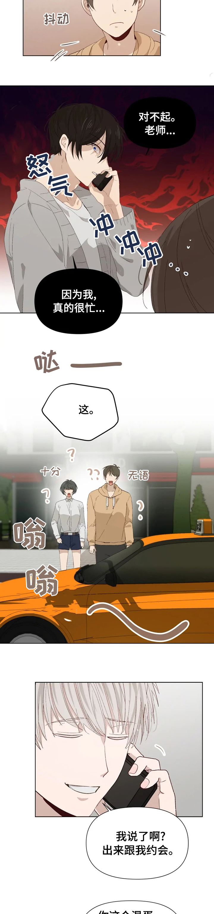 第34话3
