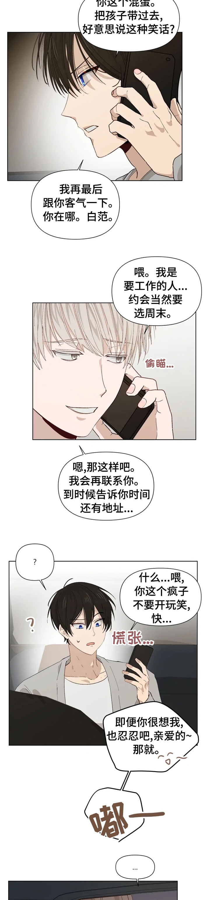 第34话4