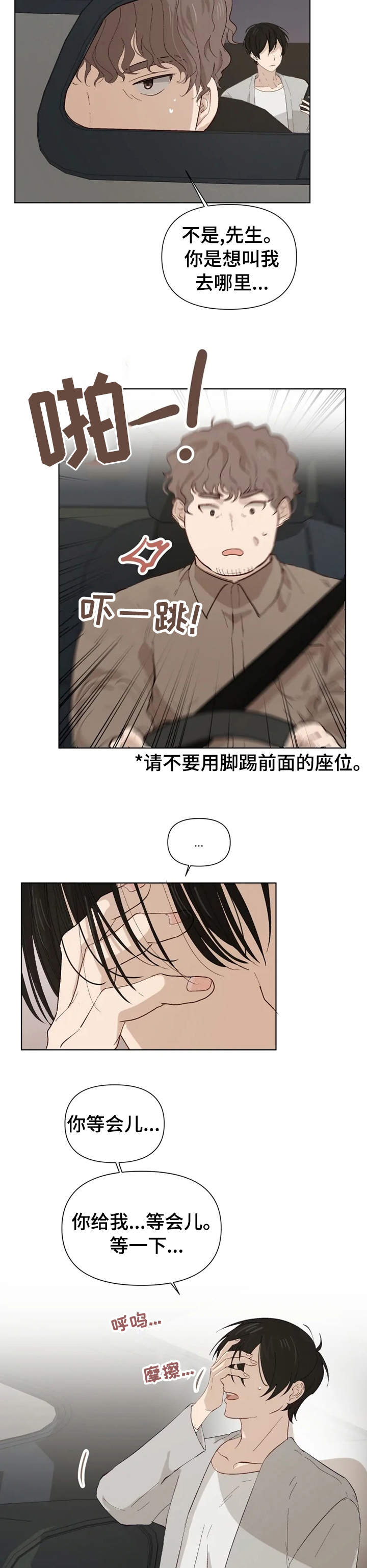 第34话5