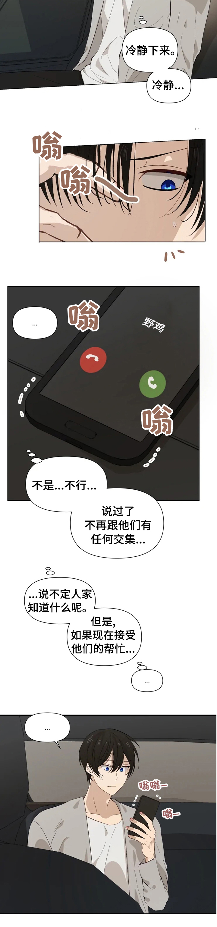 第34话6