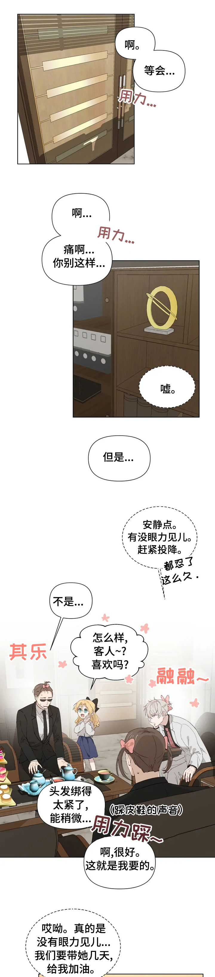 第34话7