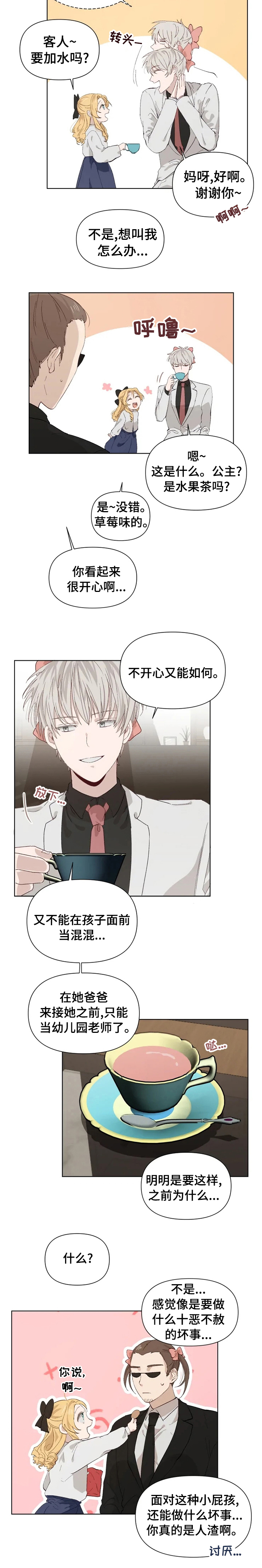 第34话8