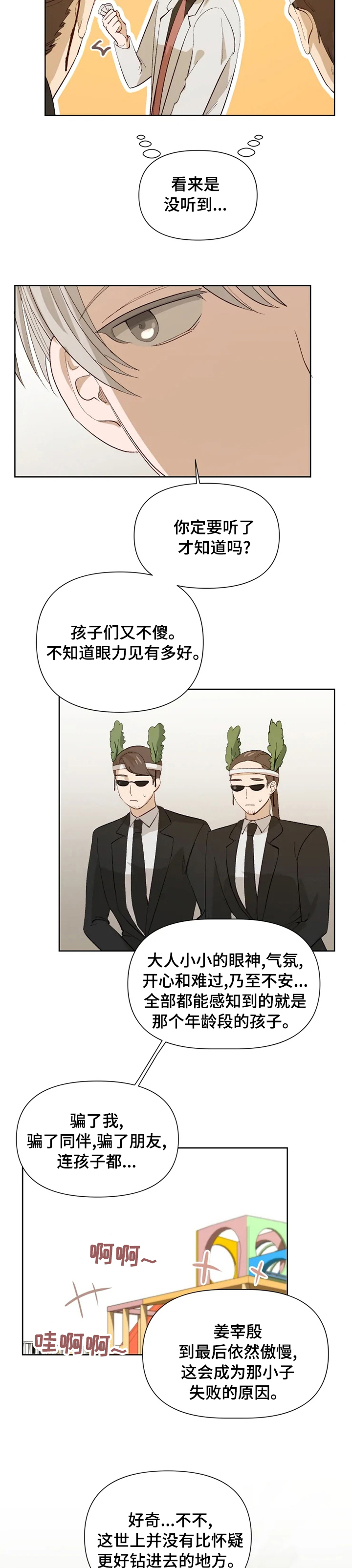 第33话1