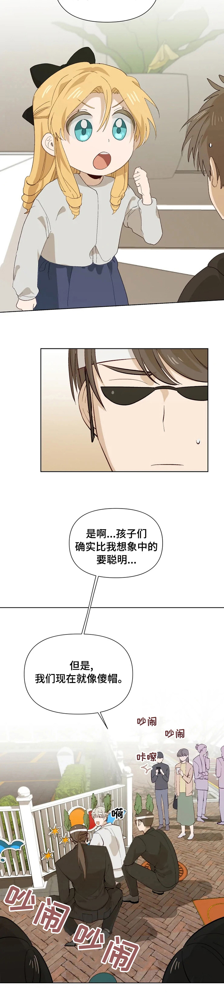 第33话2