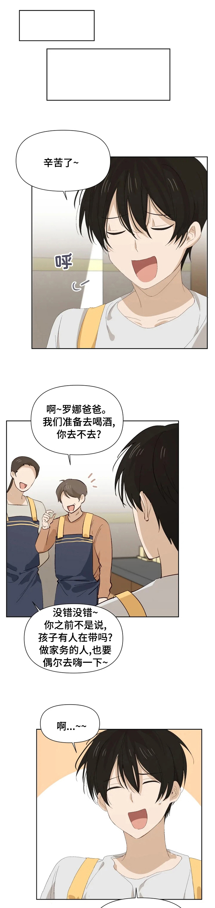 第33话3