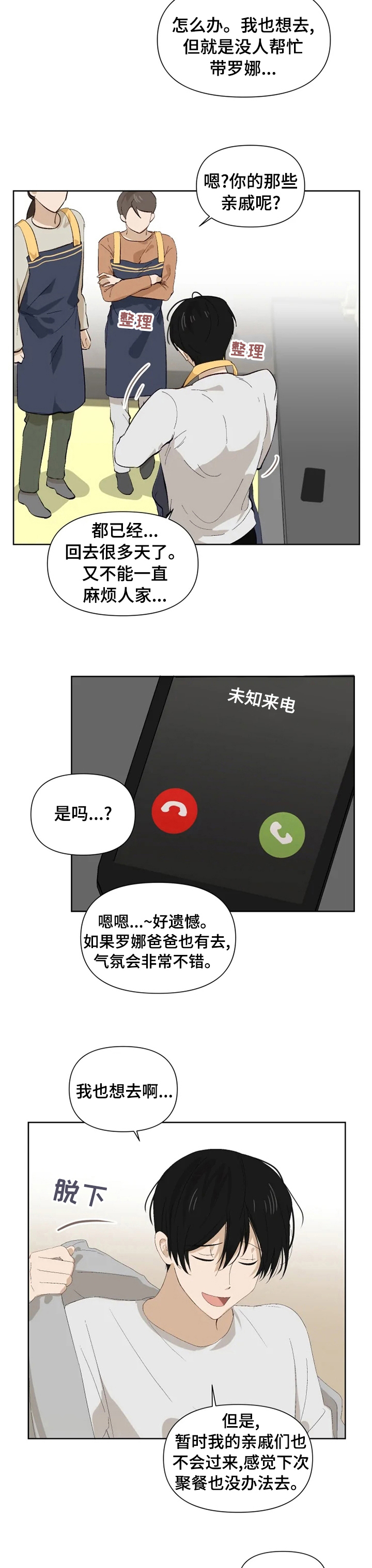 第33话4