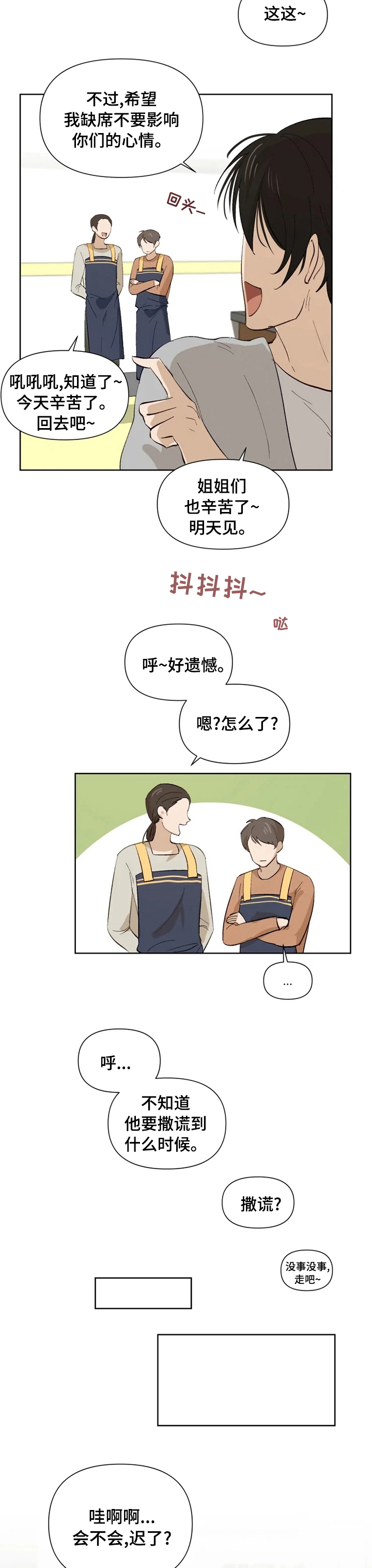 第33话5