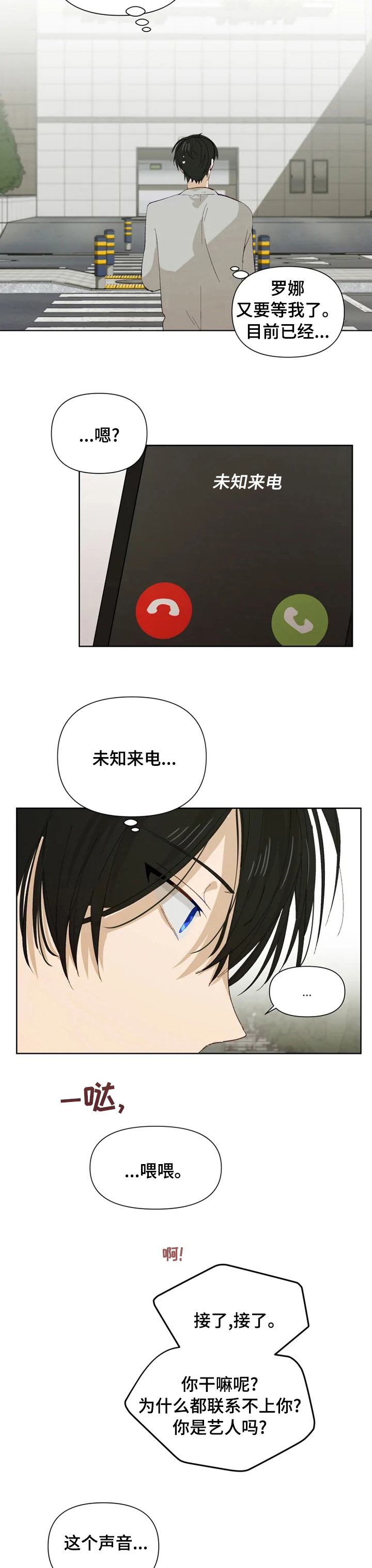 第33话6