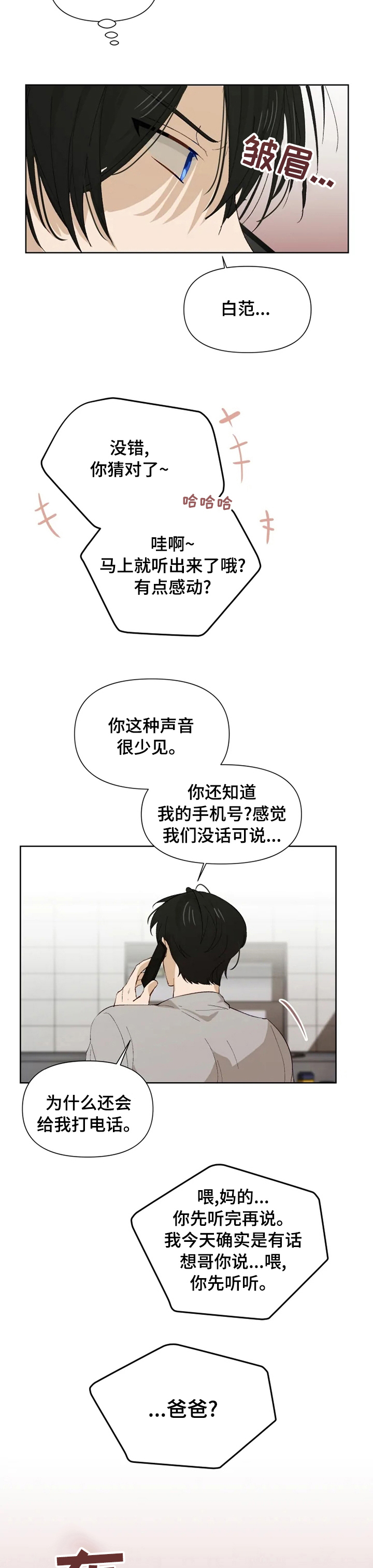 第33话7