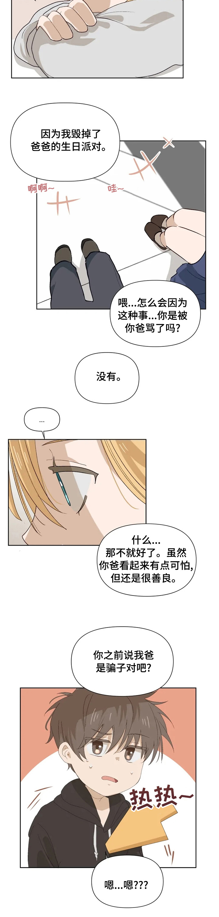 第32话5