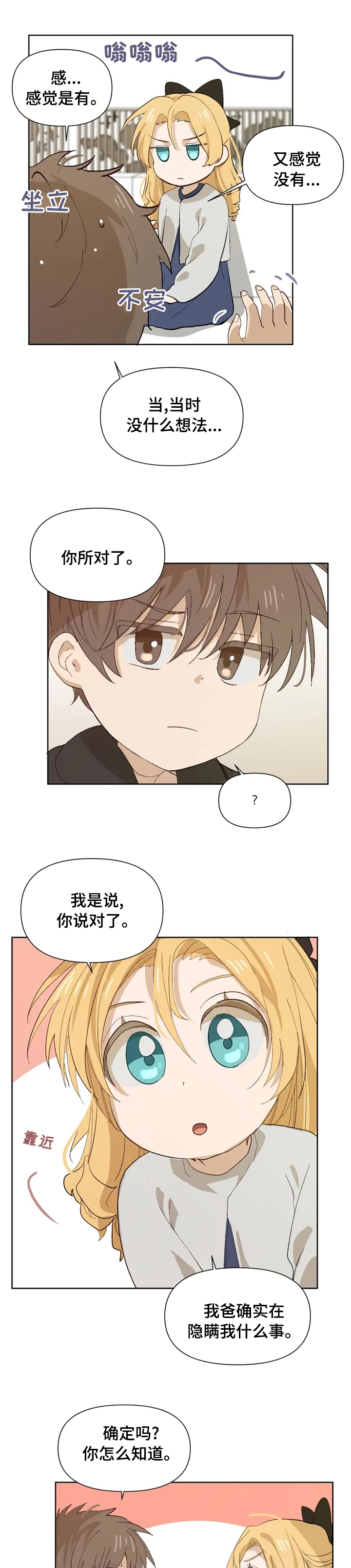 第32话6